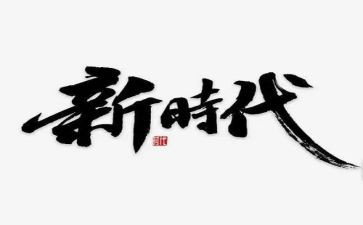 2024新时代好少年心得体会6篇