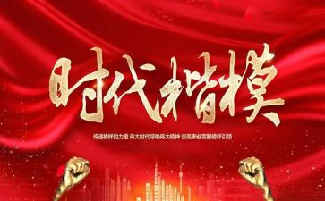 消防时代楷模观后感7篇