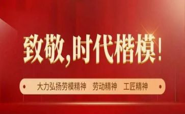 王红旭时代楷模事迹观后感7篇