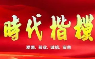 时代楷模—朱有勇事迹通用8篇