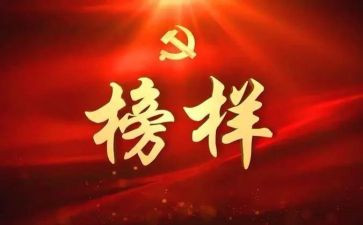 时代楷模朱有勇观后感6篇