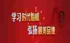 时代楷模人物事迹5篇