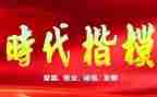 时代楷模—朱有勇事迹8篇