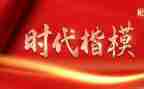 时代楷模朱有勇事迹心得体会8篇
