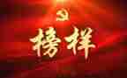 时代楷模朱有勇观后感6篇