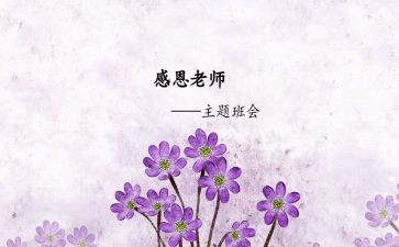 师恩难忘400字作文6篇