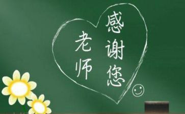 念师恩作文500字7篇