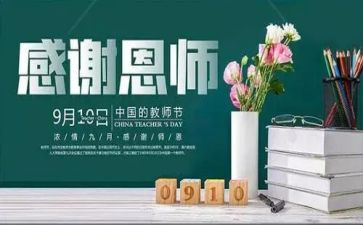 念师恩作文800字7篇