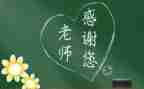 念师恩作文500字7篇
