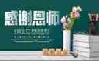 念师恩作文800字7篇