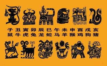 语言《十二生肖》教案6篇