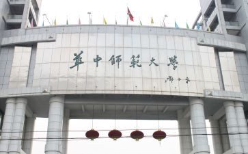 师范类工作总结最新6篇