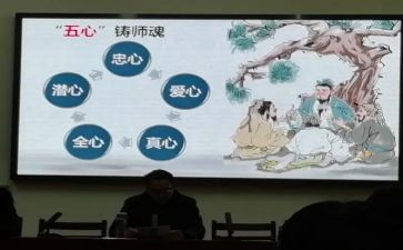 立师德铸师魂心得体会8篇