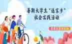 暑期社会实践支教个人总结6篇