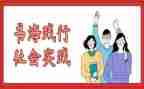 行政管理社会实践报告6篇