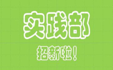 实践部部室工作计划7篇