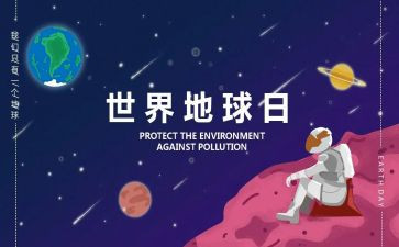 卫生世界日活动总结最新5篇