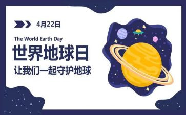 卫生世界日活动总结模板8篇