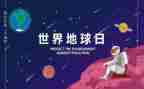 卫生世界日活动总结最新5篇
