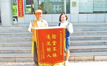 拾金不昧的作文600字7篇