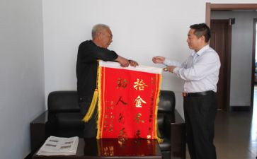拾金不昧作文400字6篇
