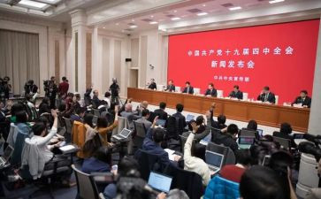 村十九届四中精神心得体会6篇