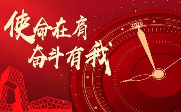 党员的初心和使命心得7篇