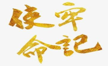 不忘初心与使命心得体会通用7篇