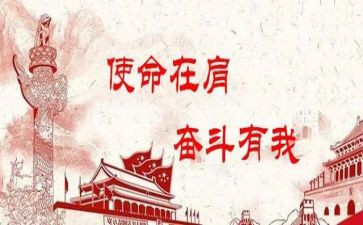 不忘初心与使命心得体会6篇