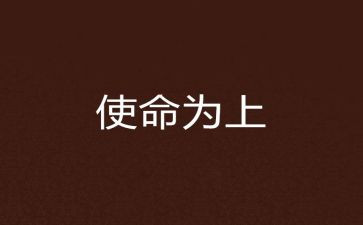 不忘初心牢记使命主题教育实践活动总结参考8篇