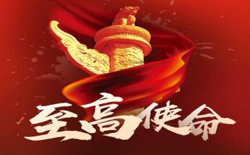 勇担使命演讲稿精选7篇