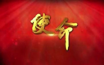 不忘初心与使命心得体会精选8篇