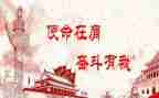 责任的使命演讲稿6篇