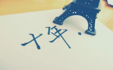 作文《二十年后的我》300字6篇