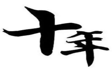 欧亨利二十年后读后感7篇