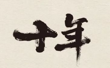 改革四十年心得体会7篇