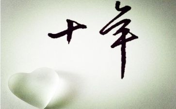 作文《二十年后的我》500字7篇