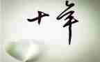 作文《二十年后的我》500字7篇