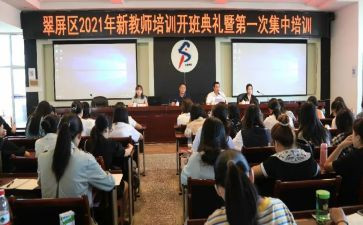 高中老师培训心得7篇