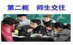 师生情作文500字6篇