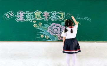 写师生情的作文5篇