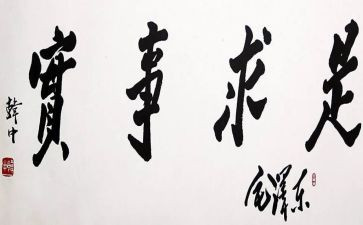 为群众做实事工作总结5篇