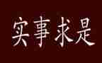 领办实事工作总结精选8篇