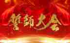百日誓师400心得体会6篇