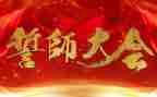 中考百日誓师大会领导讲话稿5篇