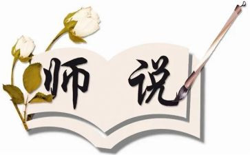 我想对老师说作文400字8篇