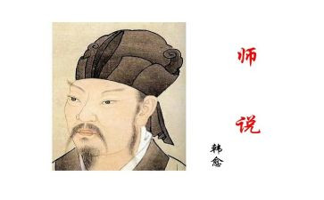 师说新语读后感6篇