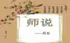 对老师说话作文6篇