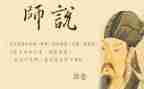 师说优秀教案通用7篇