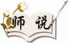 我想对老师说作文400字8篇
